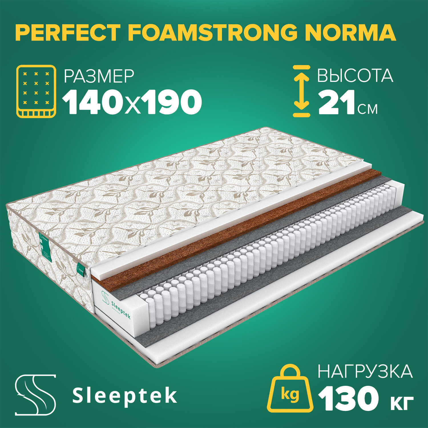 Матрас Sleeptek Perfect FoamStrong Norma 140х190