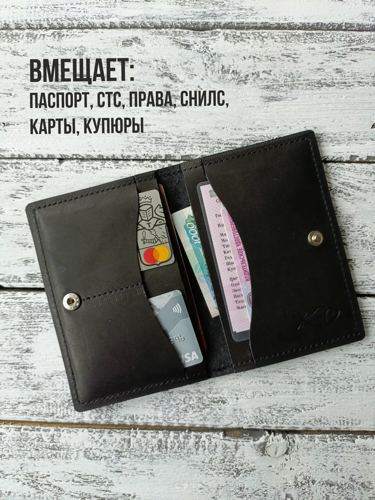 Документница для автодокументов Leather Fish