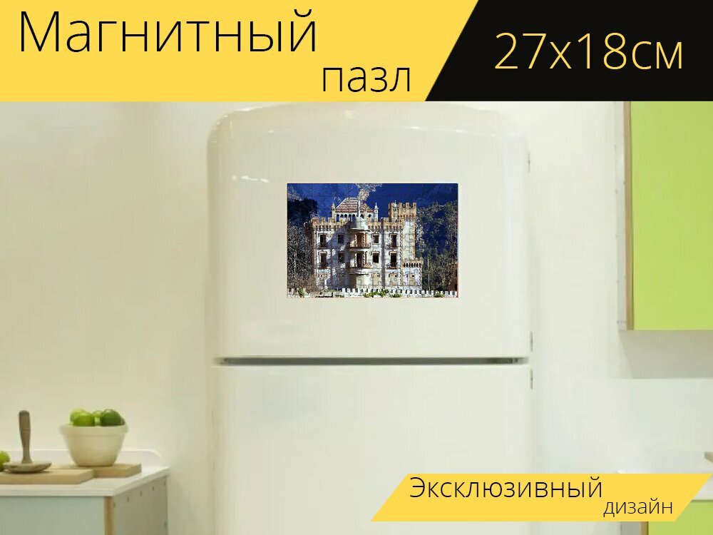 Магнитный пазл "Замок, древний, архитектура" на холодильник 27 x 18 см.