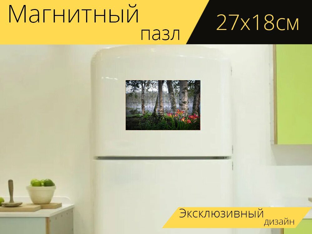 Магнитный пазл "Пейзаж, природа, березы" на холодильник 27 x 18 см.