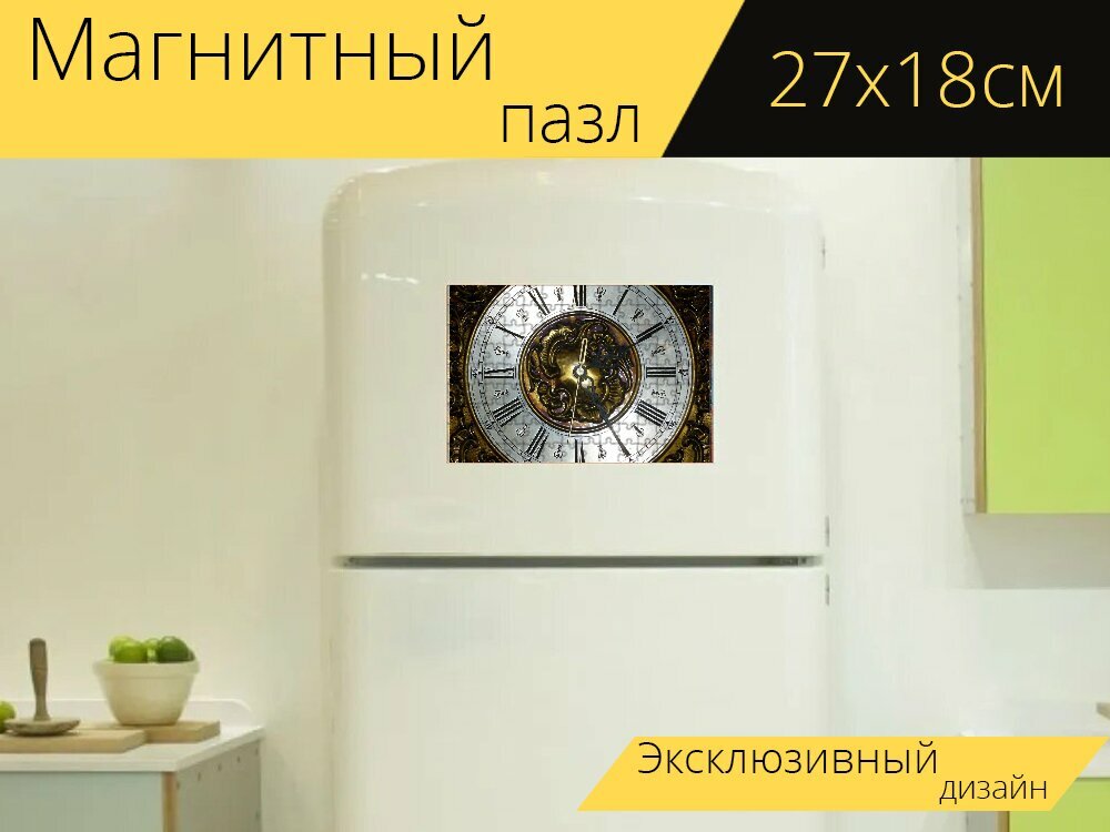 Магнитный пазл "Часы, указатель, циферблат" на холодильник 27 x 18 см.