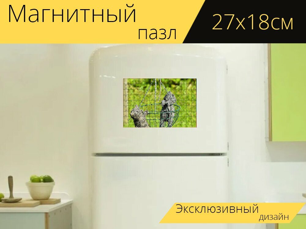 Магнитный пазл "Цветок, корзина, веселая" на холодильник 27 x 18 см.