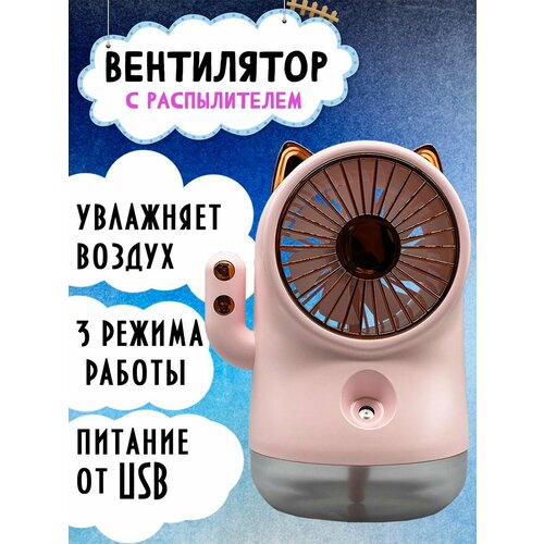 Вентилятор с распылением воды 146000₽