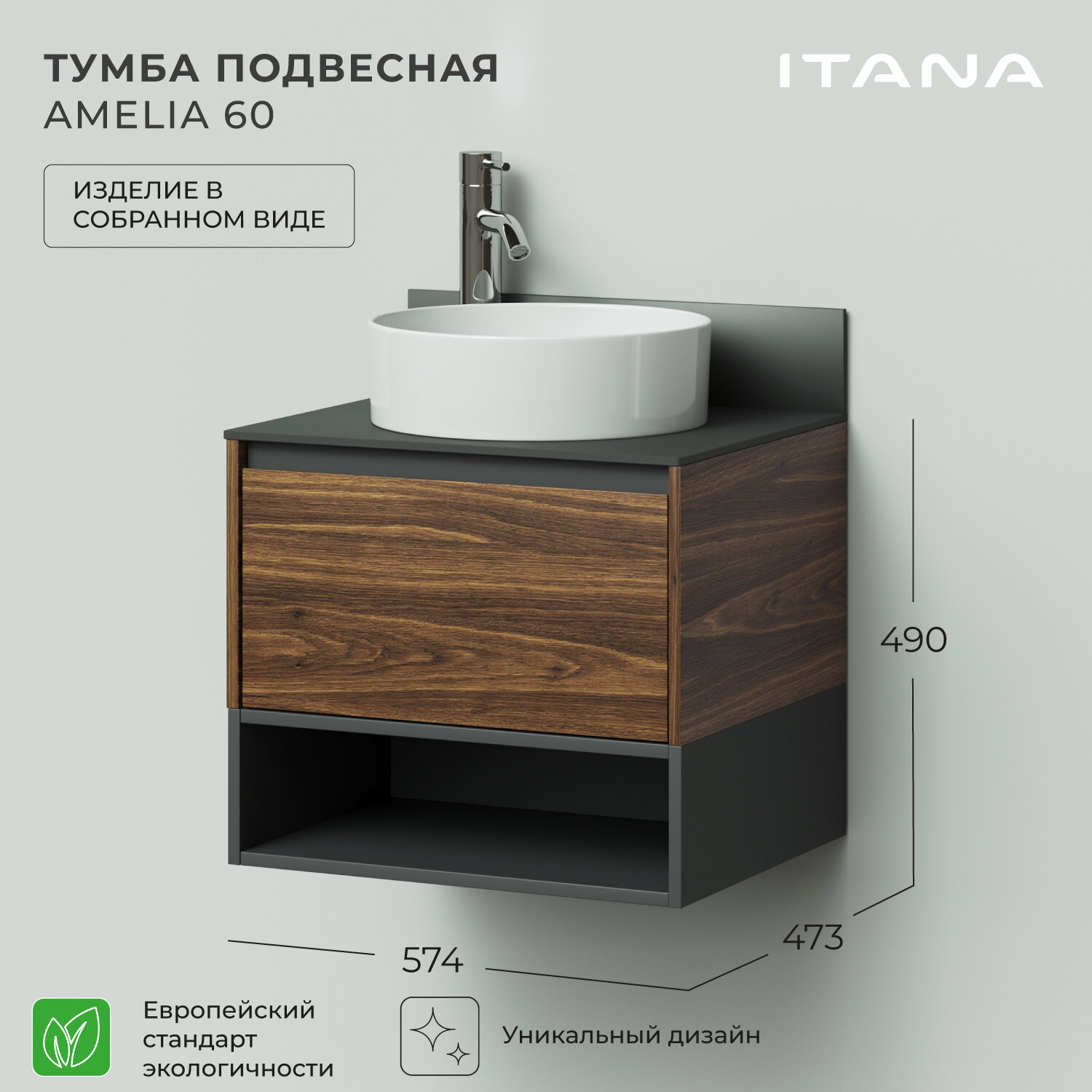 фото Тумба под раковину в ванную, тумба для ванной Итана Amelia 2.0 60 574х473х490 подвесная Дуб Бурбон