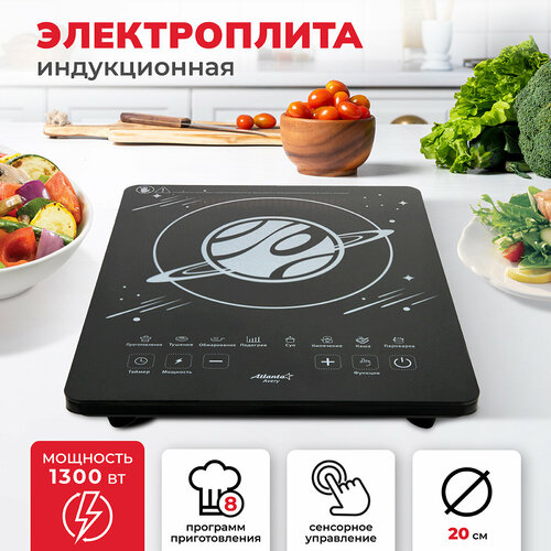 ATH-1757 (black) Электроплита индукционная электроплита bq hp104b black