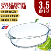 Форма для выпечки высокая 3,5 л стекло Loraine 28693