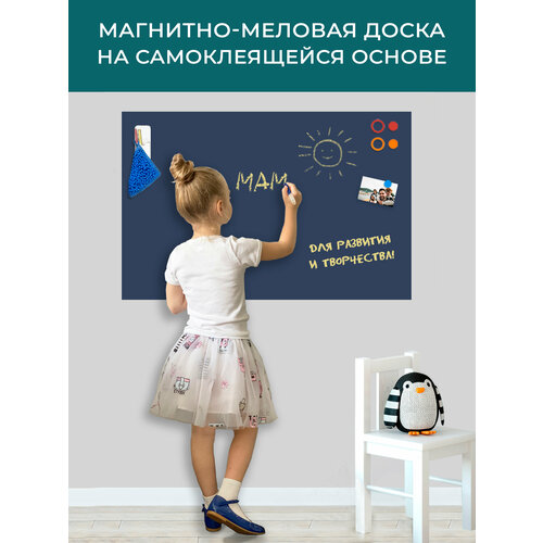 Магнитная доска для рисования 60х90 см игрушки / развивающие игрушки / меловая доска / маркерная доска