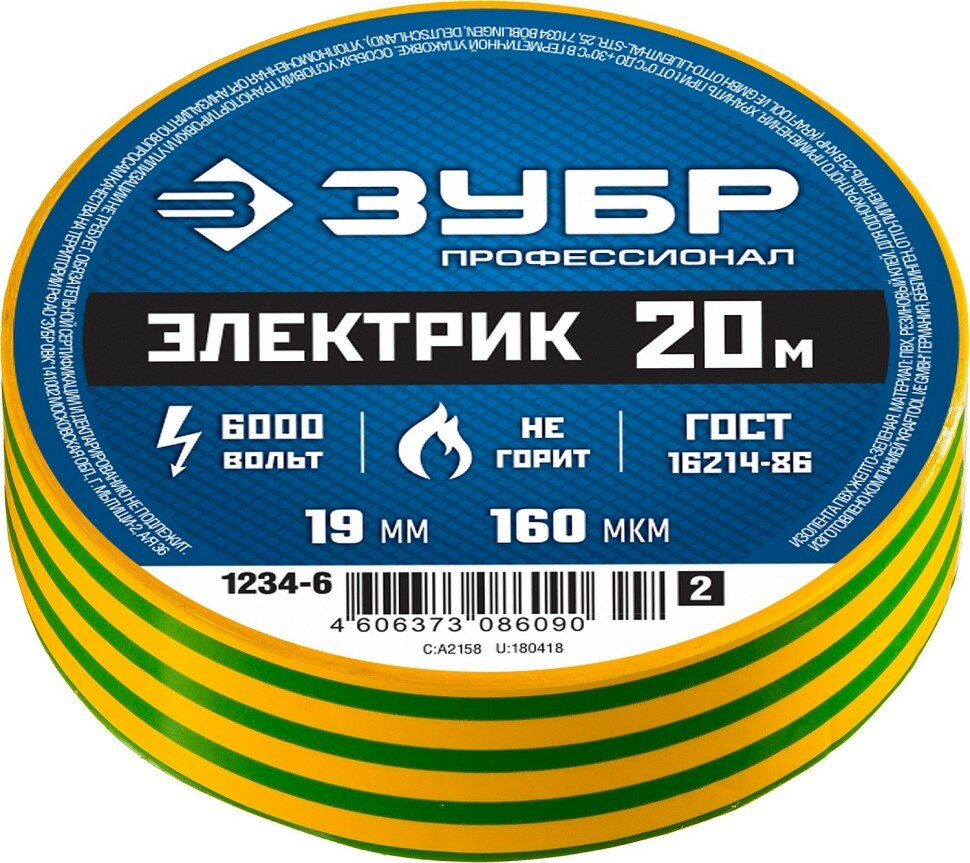 ЗУБР Электрик-20 Изолента ПВХ, не поддерживает горение, 20м (0,16x19мм), желто-зеленая ( 1234-6_z02 )