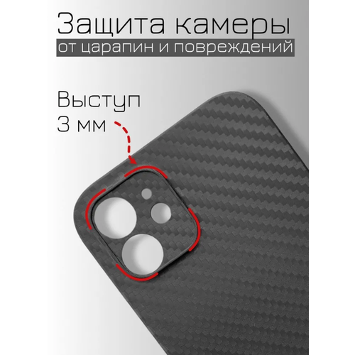 Ультратонкий чехол для iPhone 12 KZDOO (K-DOO) Air Carbon , чёрный супертонкий чехол для Айфон 12