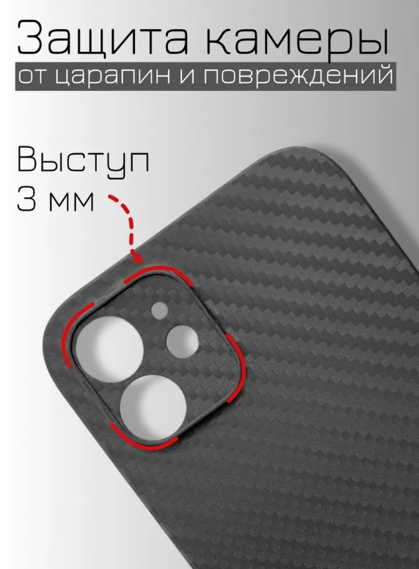 Ультратонкий чехол для iPhone 12 KZDOO (K-DOO) Air Carbon , чёрный супертонкий чехол для Айфон 12