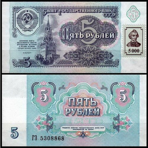 Приднестровье 5000 рублей 1994 (UNC Pick 14B)