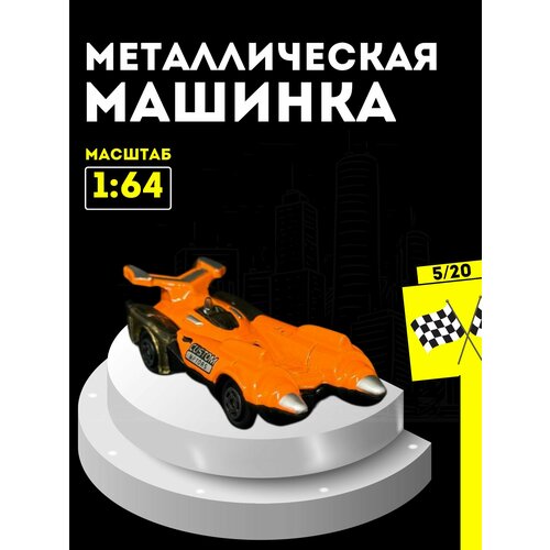 Машинка металлическая