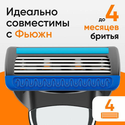 4 сменные кассеты TopTech Razor 5. Совместимы с Gillette Fusion5 сменные кассеты совместимые с gillette fusion 5 toptech razor 5 4 шт 5 лезвий