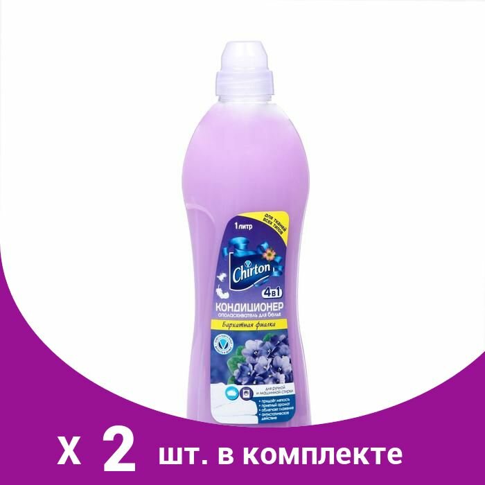 фото Chirton Кондиционер для белья Бархатная фиалка