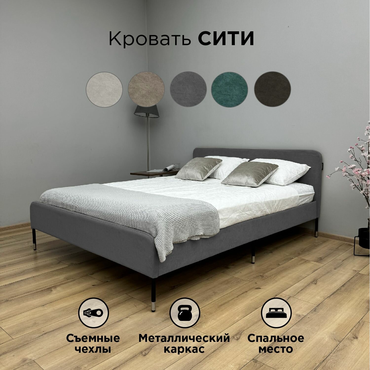 фото Кровать Redsofa Сити светло-серый / ножки хром 120х200 с ортопедическим основанием