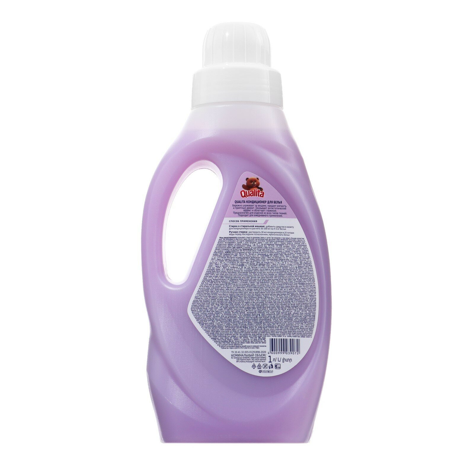 Кондиционер для белья Qualita Lavender 1л - фото №17