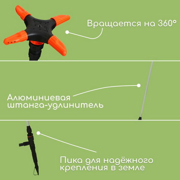 Изображение Распылитель 4? лепестковый, удлинённый, 100 см, штуцер под шланги 1/2