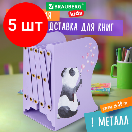 Комплект 5 шт, Подставка-держатель для книг и учебников BRAUBERG KIDS Panda, раздвижная, металлическая, 238064