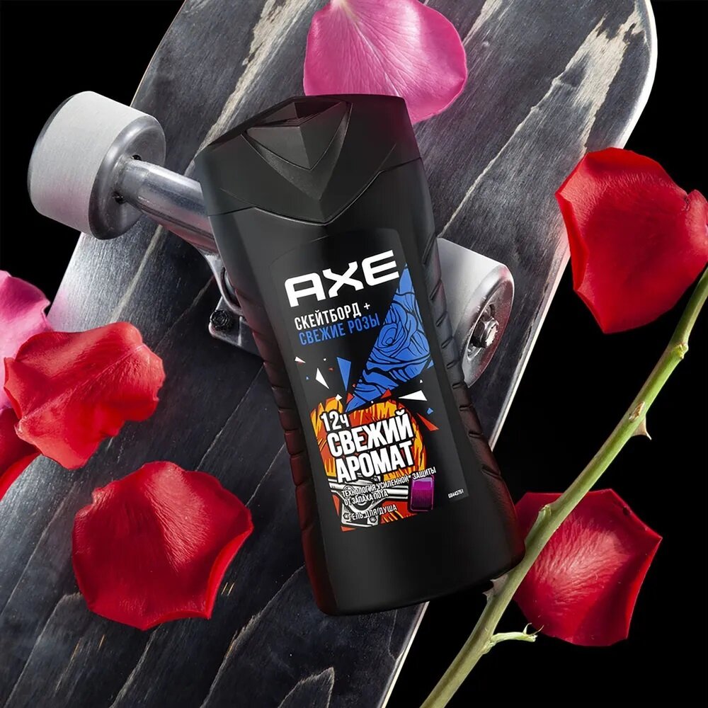 Гель для душа 'AXE' скейтборд+свежие розы, Свежий аромат 12Ч, 250 мл
