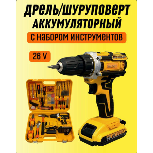 Дрель-Шуруповерт аккумуляторный 20V с набором инструментов с 2 акбLi-ionжелтый цвет 599000₽