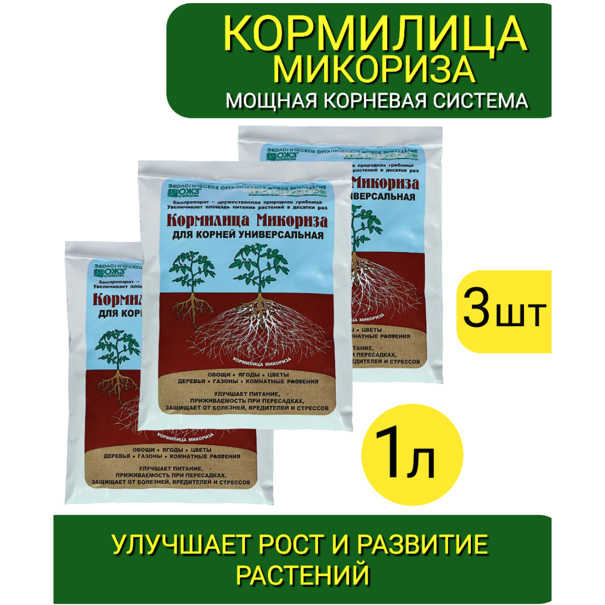 Удобрение БашИнком Торф с микоризной грибницей БашИнком Кормилица Микориза для корней универсальная