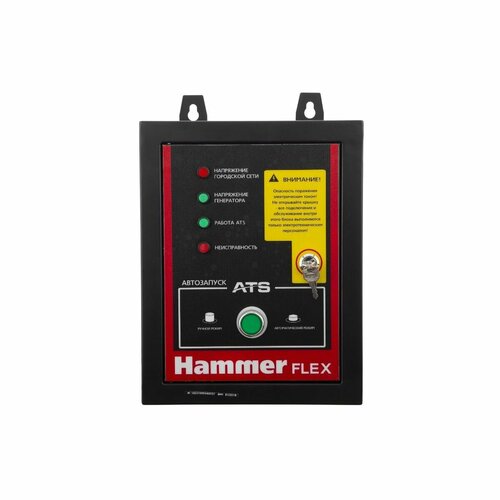 Блок автоматики HAMMER GN8000ATS блок автоматики hammer gn8000ats