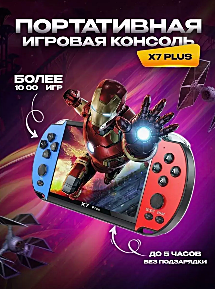 Игровая приставка X12 PLUS, Портативная игровая консоль с 7 дюймовым экраном, 1000+ игр, Память 8 гб, Цветной