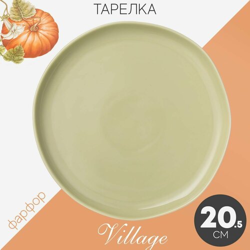 Тарелка десертная обеденная Лефард Тыква 20.5 см фарфор, мелкая зеленая, закусочная Lefard Village Trendy