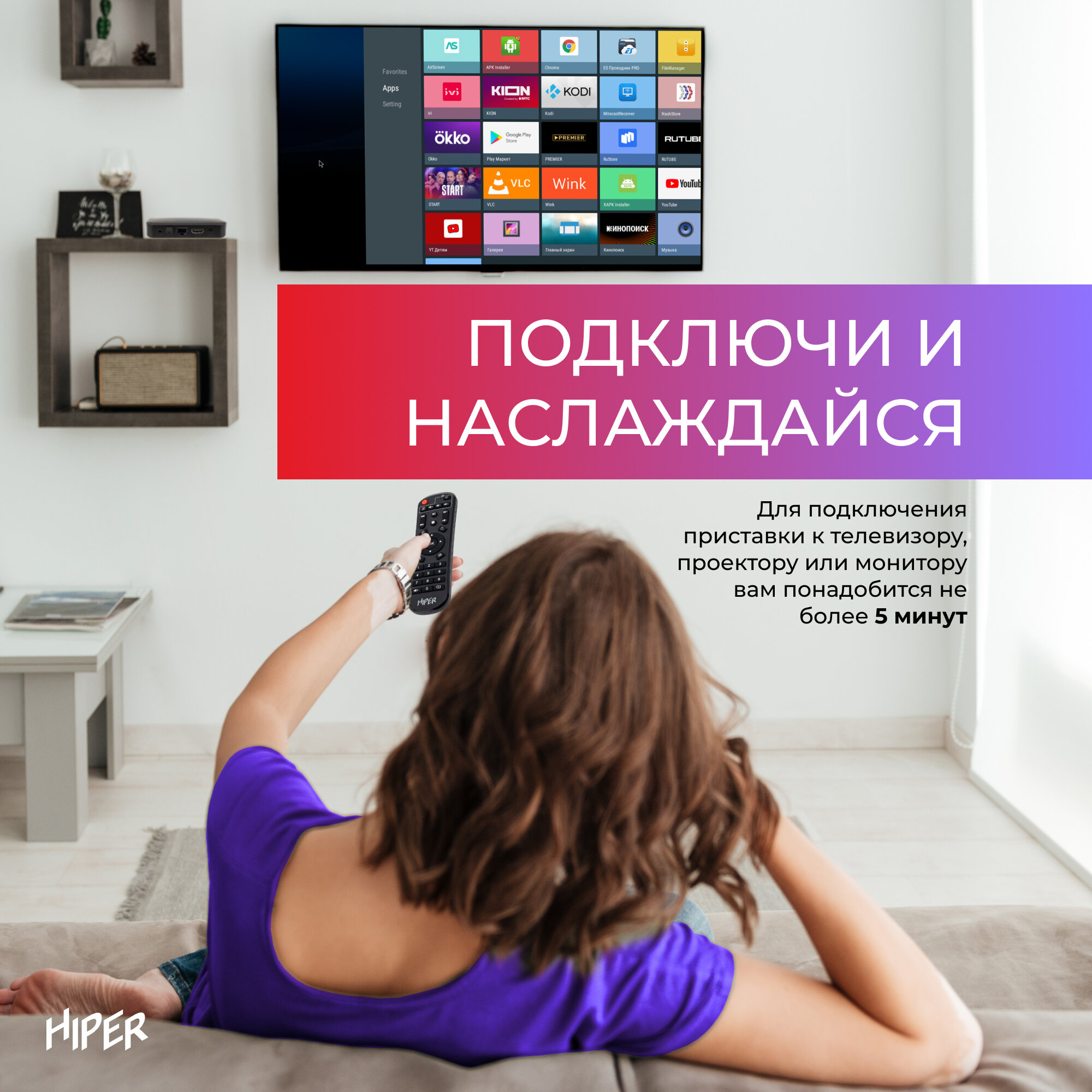 Смарт тв приставка для цифрового ТВ HIPER MEDIA TV 6K PRO 2/8 Гб, Dual Wi-Fi 2.4 / 5 ГГц, HDR, Android 10