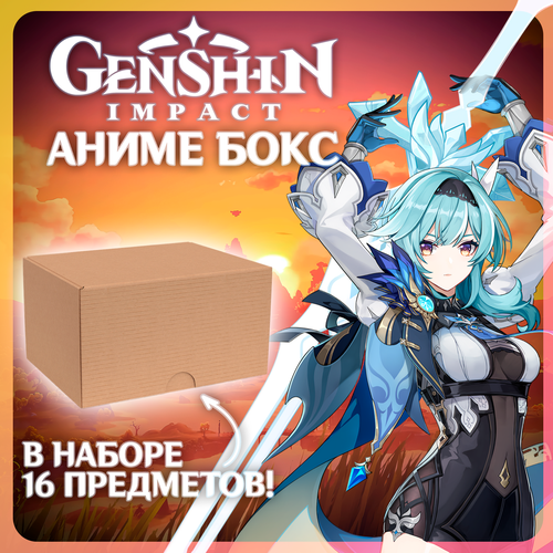 Аниме подарочный бокс Genshin Impact набор геншин импакт mystery box набор из 16 предметов 1990₽
