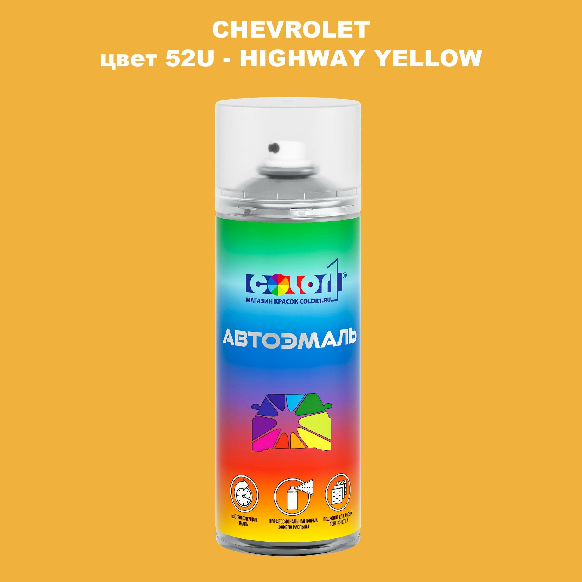 Аэрозольная краска COLOR1 для CHEVROLET цвет 52U - HIGHWAY YELLOW