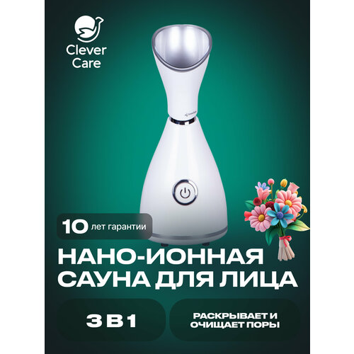 Нано ионная сауна для лица CleverCare 3-в-1: распаривание лица, увлажнение воздуха, подогрев полотенца, цвет белый