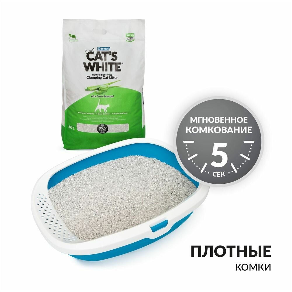 Cat's White Aloe Vera комкующийся наполнитель с ароматом алоэ вера для кошачьего туалета (10л)