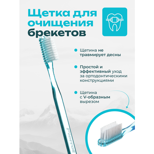 Ортодонтическая зубная щетка для брекетов с V-образной щетиной Pierrot Clinic Orthodontic, голубой