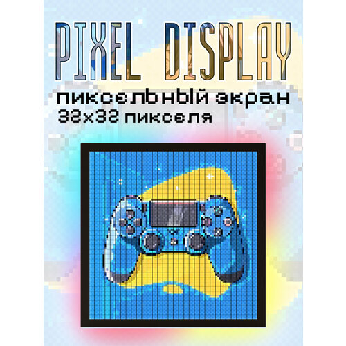 Пиксельный дисплей