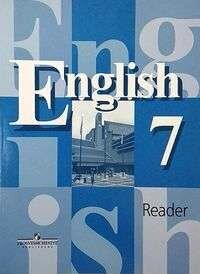 Английский язык 7КЛ [книга для чтения]