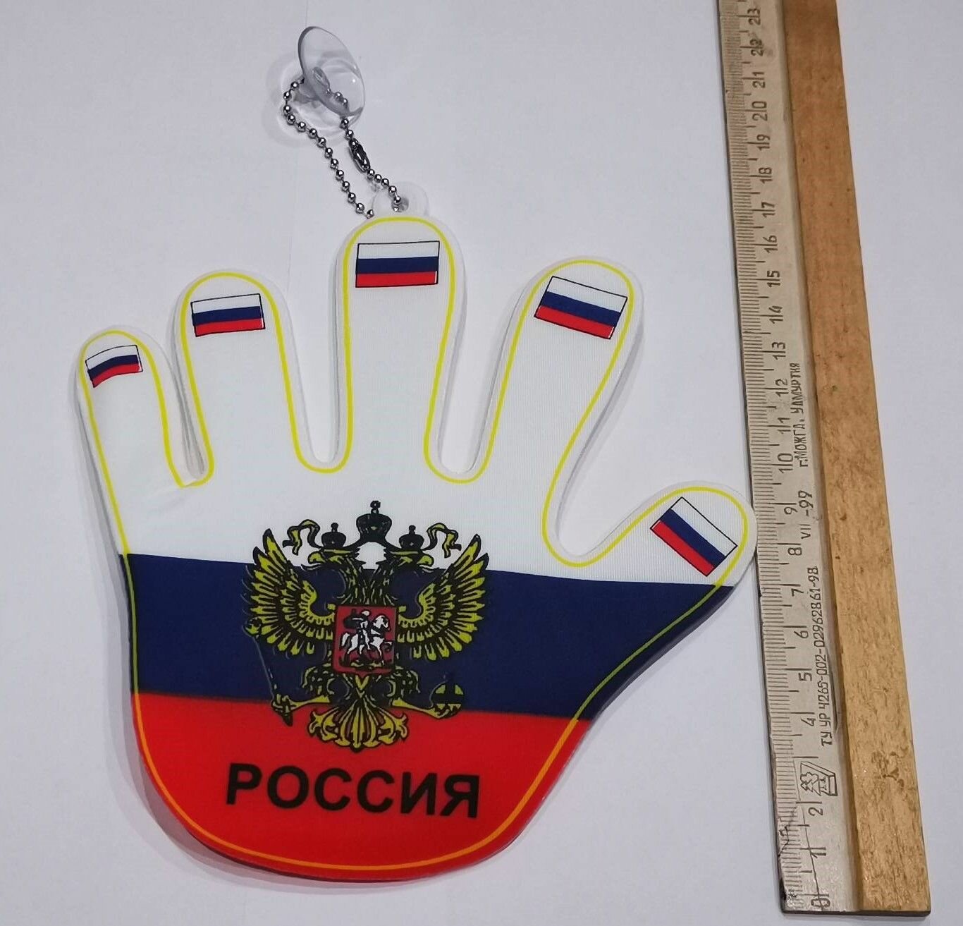Подвеска, украшение в авто на присоске , Рука-флаг России, 17см.