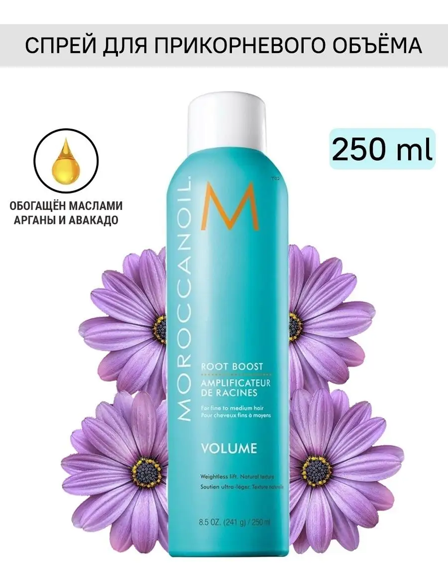 Moroccanoil Спрей для прикорневого объема волос "Root Boost" 250мл (Moroccanoil, ) - фото №14