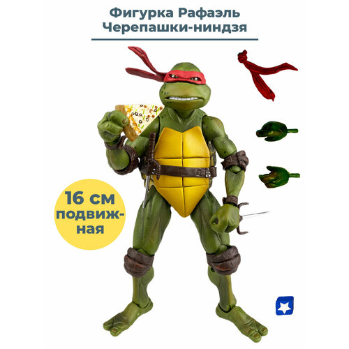 Фигурка Черепашки ниндзя Рафаэль TMNT подвижная с аксессуарами 16 см фигурка tmnt raphael 3 11 см 5553571