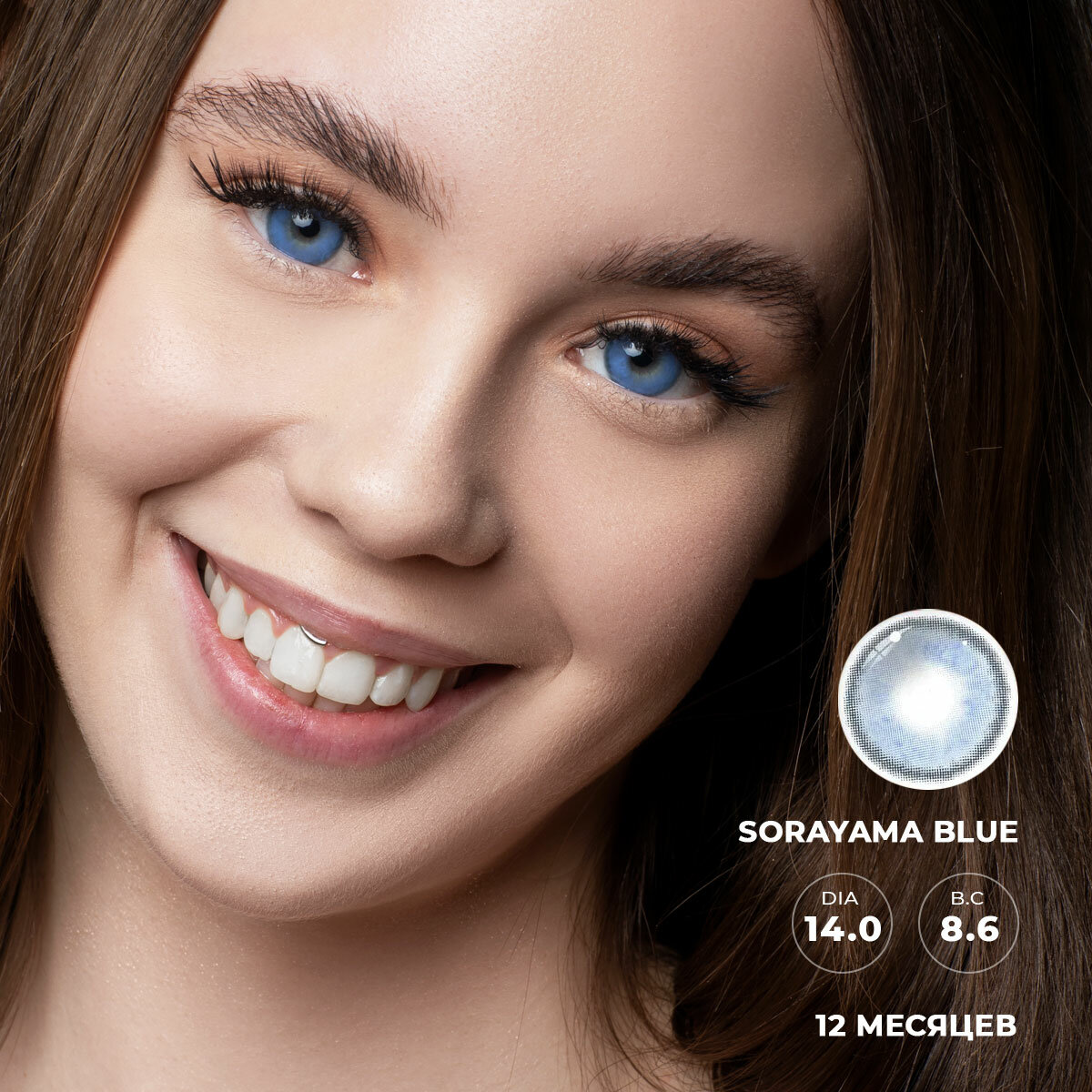 Цветные контактные линзы Freshlady Sorayama Blue 0.00 / 14.0 / 8.6 / 2шт.