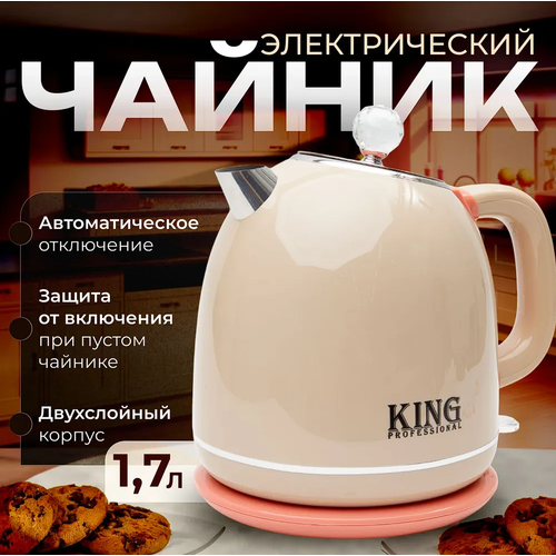 Чайник King KC-5001 900000₽