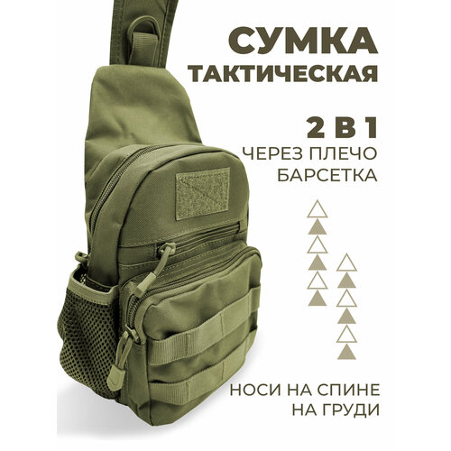 Сумка барсетка Boomshakalaka, фактура гладкая, черный