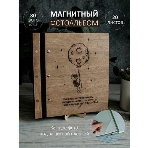 Фотоальбом детский Космонавт с магнитными листами 2950₽