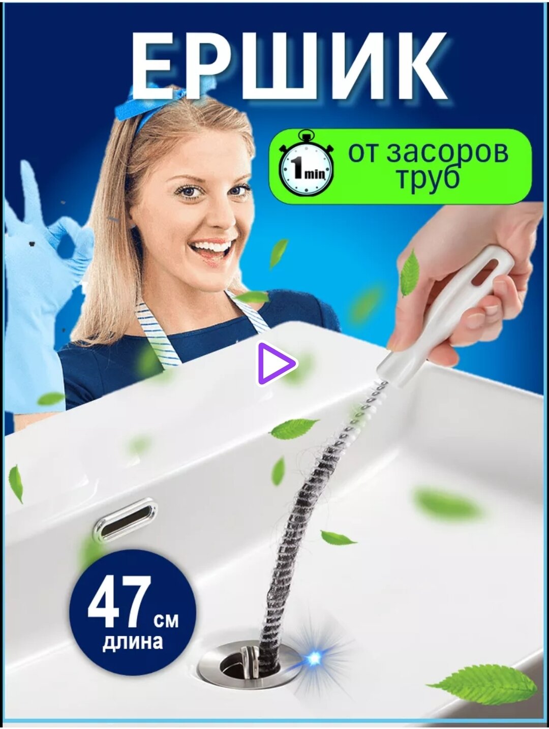 фото Ершик для прочистки труб, волосогон
