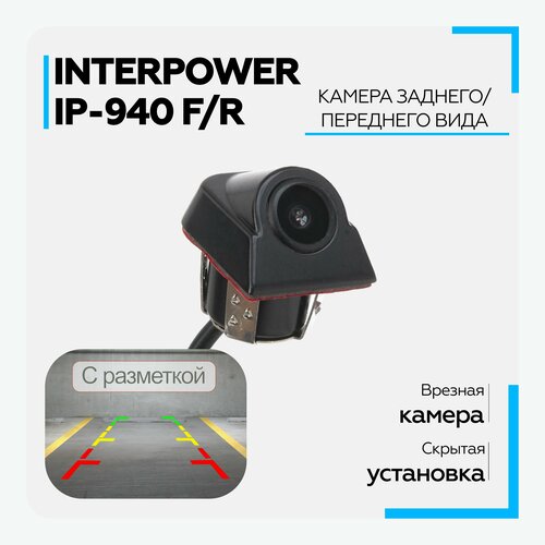 Камера заднего вида Interpower IP-940 FR IP68 угол обзора 120 градусов универсальная для автомобиля 2196₽