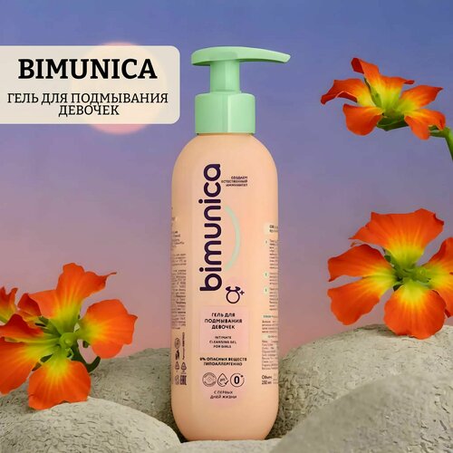 Гель для подмывания девочек intimate cleansing gel for girls 667₽