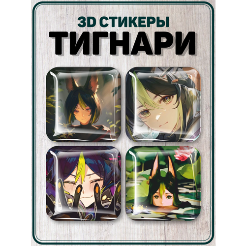 Наклейки на телефон 3D стикеры Тигнари Genshin Impact 3d стикеры на телефон наклейки навия genshin impact