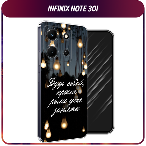 Силиконовый чехол на Infinix Note 30i / Инфиникс Нот 30i Цитаты