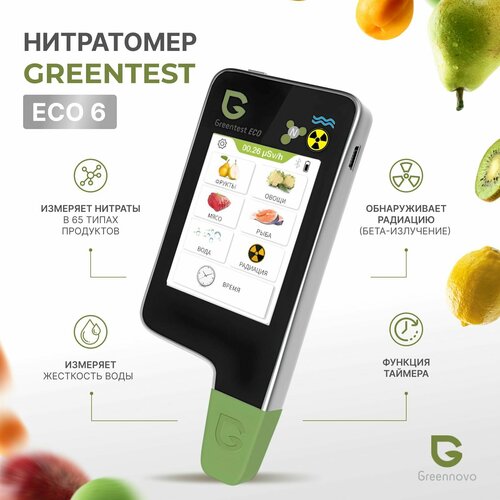 Нитратомер портативный/ Прибор для измерения нитратов /Дозиметр ...
