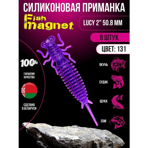 Силиконовая приманка мягкая съедобная Fish Magnet Lucy 3.5